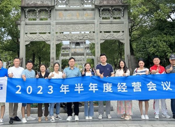 凝心聚力，同心同行 | 開盛新能源2023年中經(jīng)營會議暨團建活動