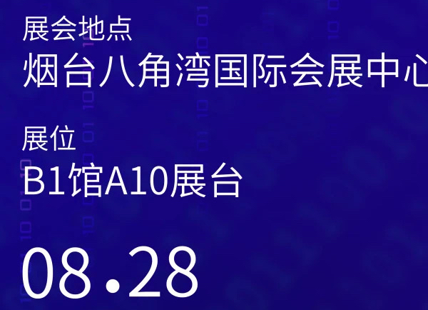 誠邀蒞臨 | 2023綠色低碳高質(zhì)量發(fā)展大會(huì)